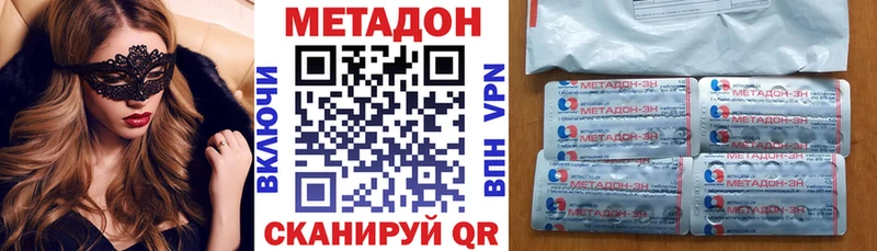 Метадон белоснежный  Купить  Спасск 